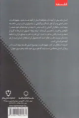 پیام نیچه